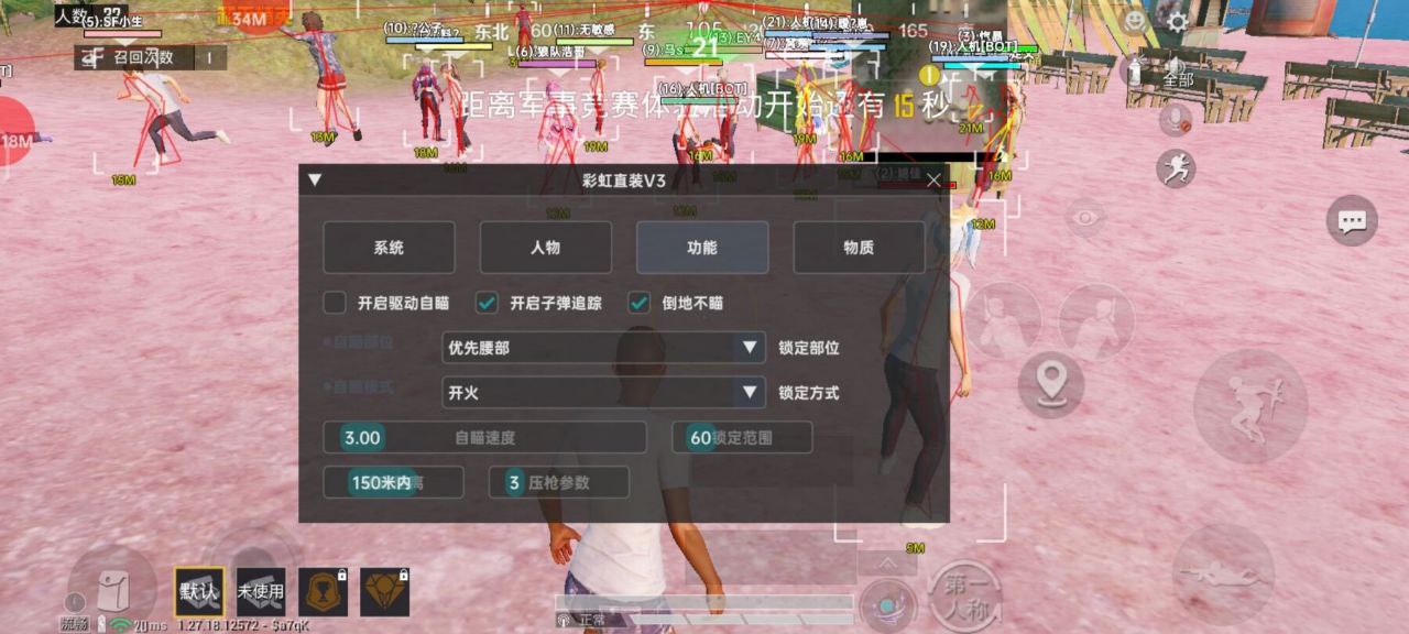 揭秘“和平精英辅助插件”:通往封号与毁灭的虚假捷径 相关图片